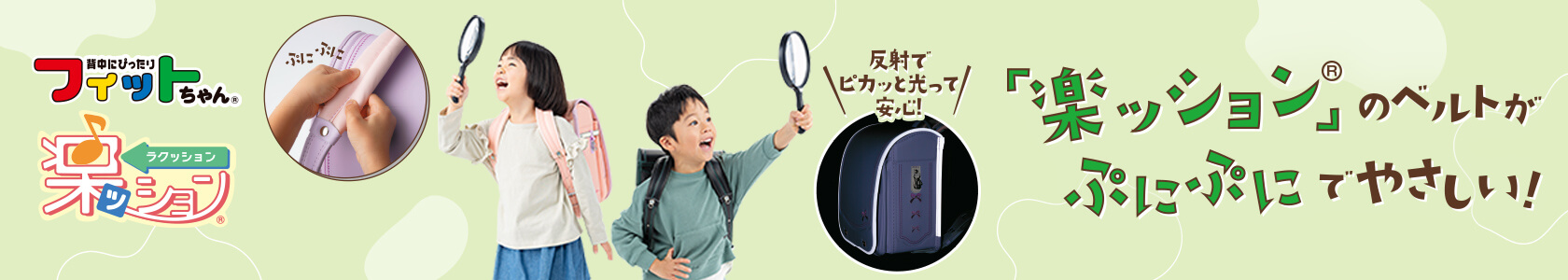 「楽ッション」のベルトがぷにぷにでやさしい！