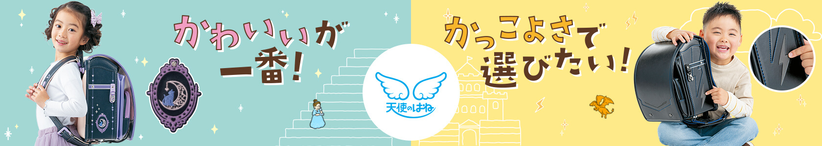 かわいいが一番！かっこよさで選びたい!