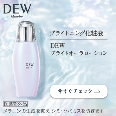 トワニー ブライトニングαセラム