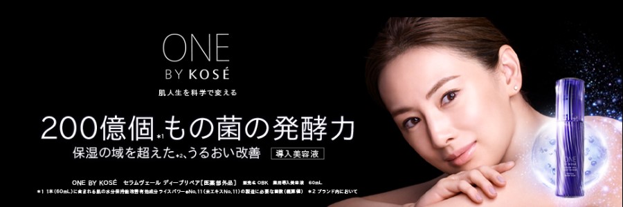 「コーセー」正規品取扱認定ショップ