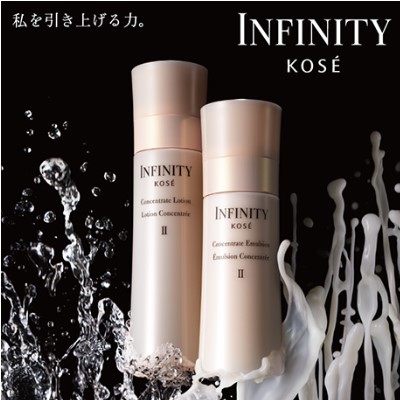 インフィニティ