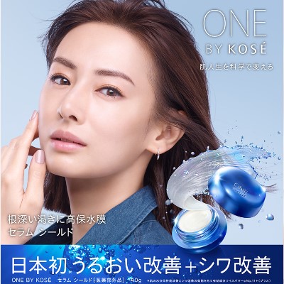 ONE BY KOSEセラムシールド