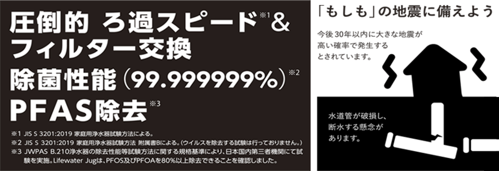 ライフウォーター ジャグ