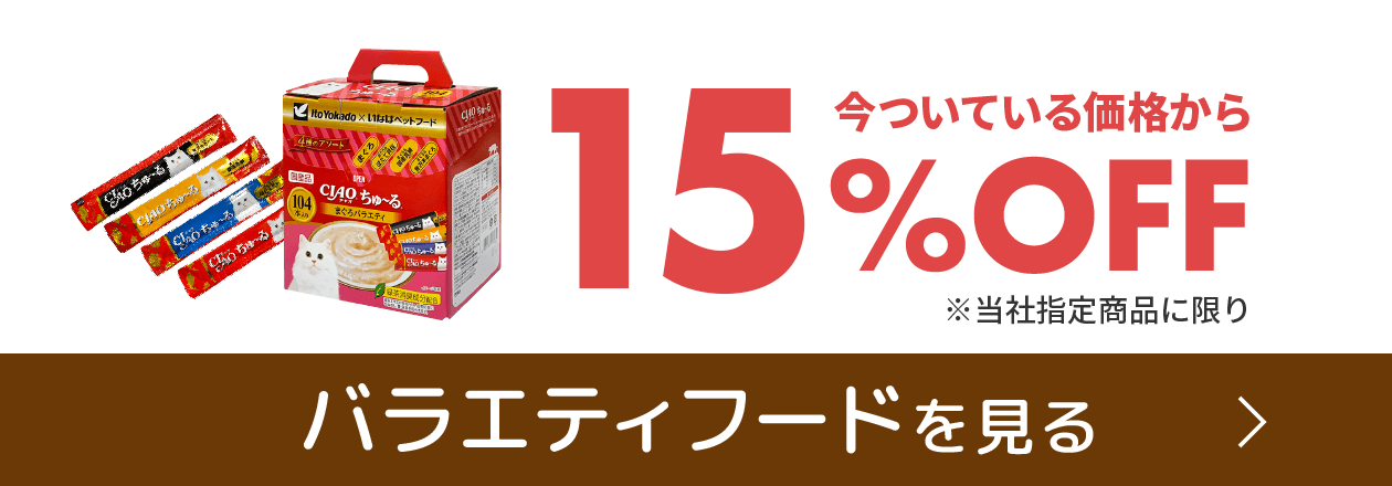 バラエティフードを見る