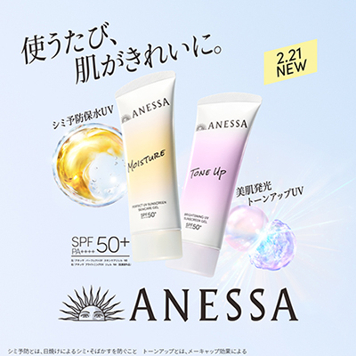 アネッサ パーフェクトUVジェル・ブライトニングUVジェル