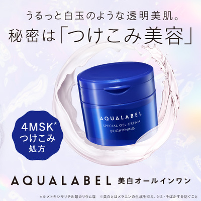 アクアレーベル