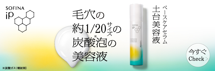 「ソフィーナ」正規品取扱認定ショップ