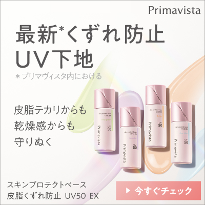 プリマヴィスタ