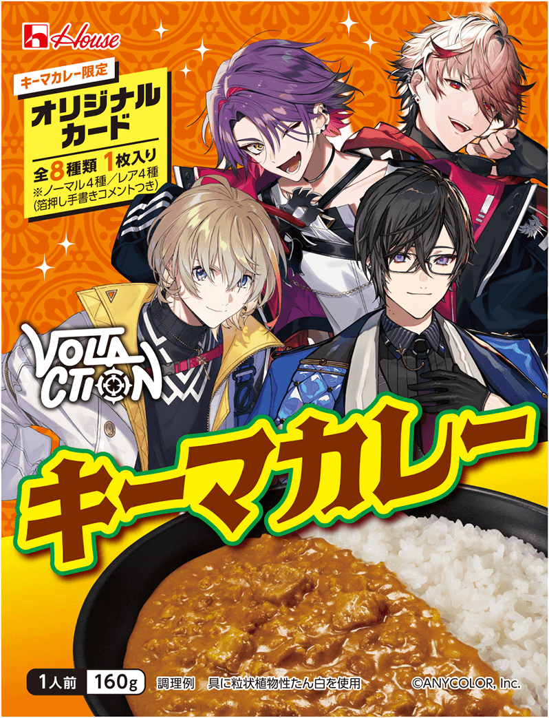キーマカレー キーマカレー限定オリジナルカード全8種類1枚入り※ノーマル4種／レア4種（箔押し手書きコメント付き） 1人前160g