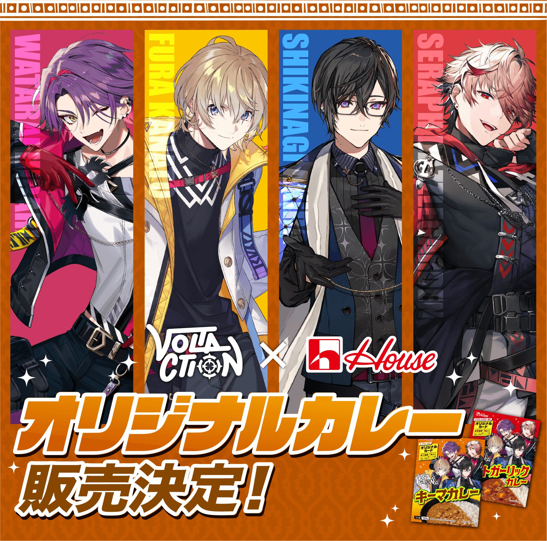 ヴォルタクション×ハウス オリジナルカレー販売決定！