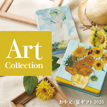 アートコレクション