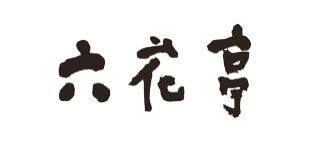 六花亭