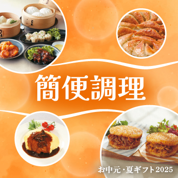 ごちそうグルメ