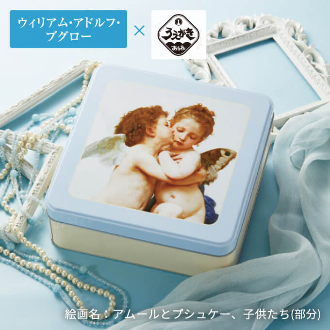 商品画像/ウィリアム・アドルフ・ブグロー　×　うえがき 絵画名：アムールとプシュケー、子供たち(部分)