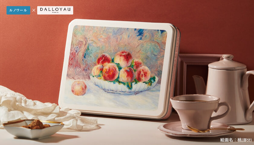 商品画像/ルノワール　×　ダロワイヨ 絵画名：桃(部分)