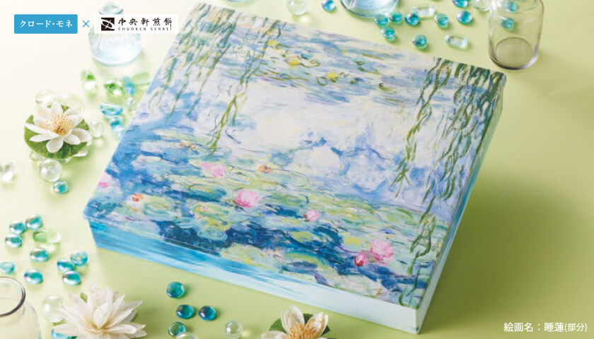 商品画像/クロード・モネ　×　中央軒煎餅 絵画名：睡蓮(部分)
