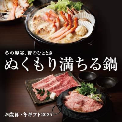 ぬくもり満ちる鍋