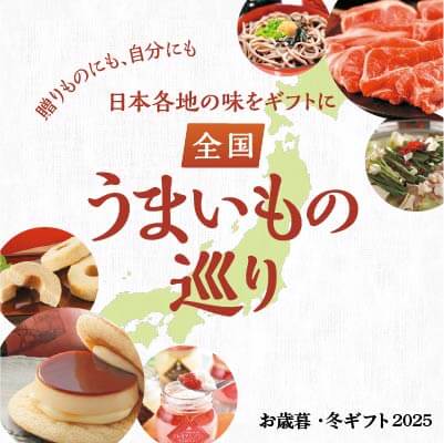 うまいもの巡り