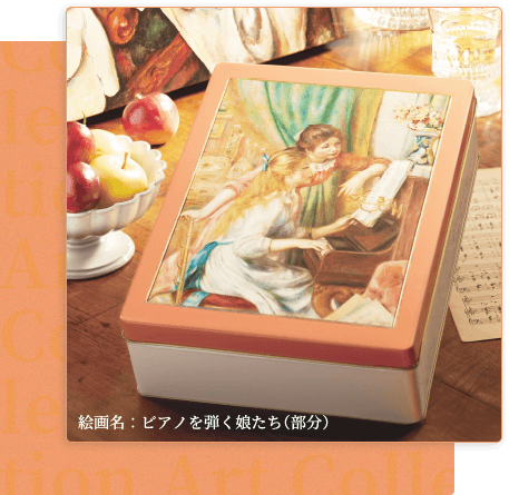 絵画名：ピアノを弾く娘たち（部分）