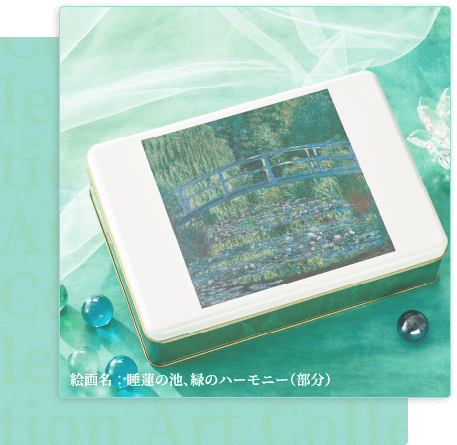 絵画名：睡蓮の池、緑のハーモニー（部分）