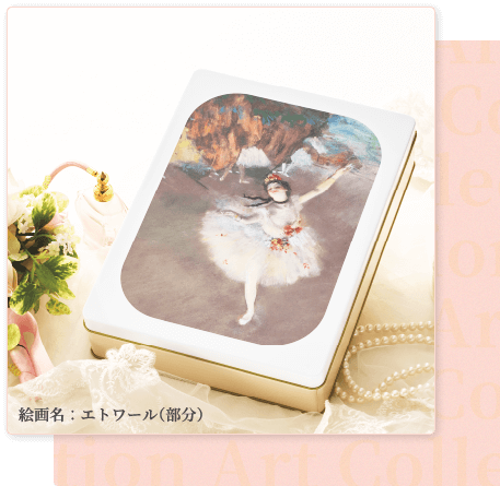 絵画名：エトワール（部分）