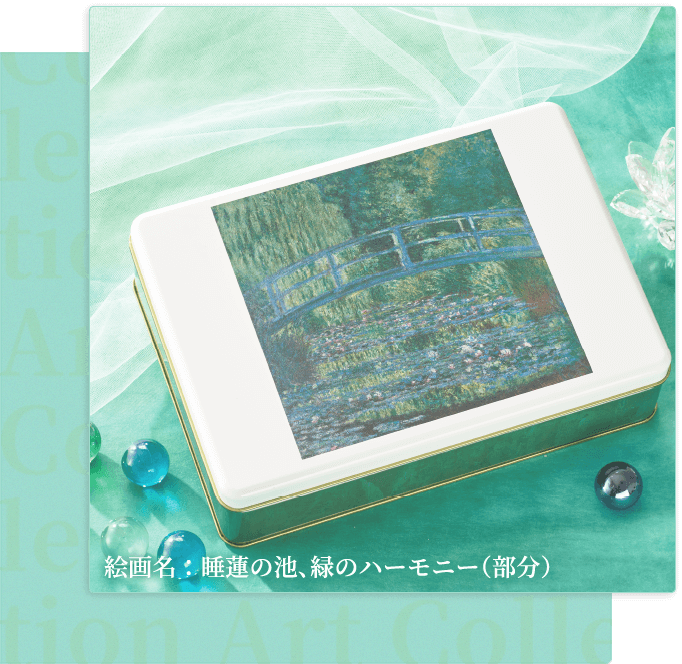 絵画名：睡蓮の池、緑のハーモニー（部分）