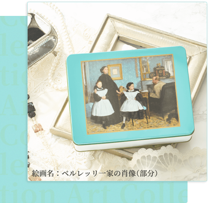 絵画名：ベルレッリ一家の肖像（部分）
