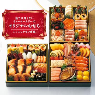 他では買えない イトーヨーカドーのオリジナルおせち ここにしかない感動。