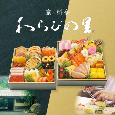 京・料亭 わらびの里