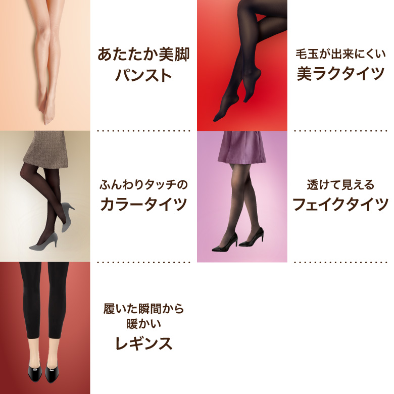 ボディヒーター タイツ・レギンス