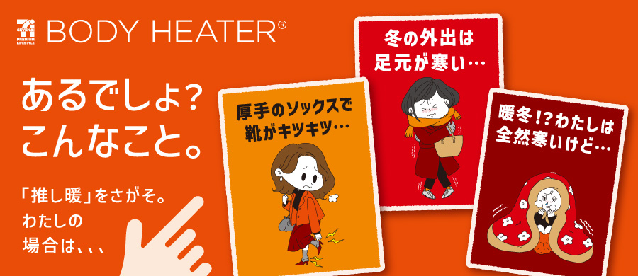 ボディヒーター レディース ソックス