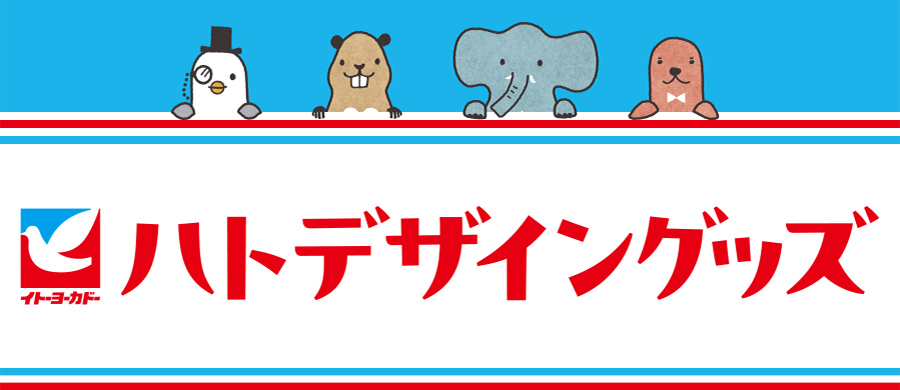 ハトデザイングッズ