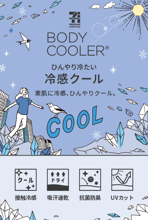 ボディクーラー　冷感クール　レディース
