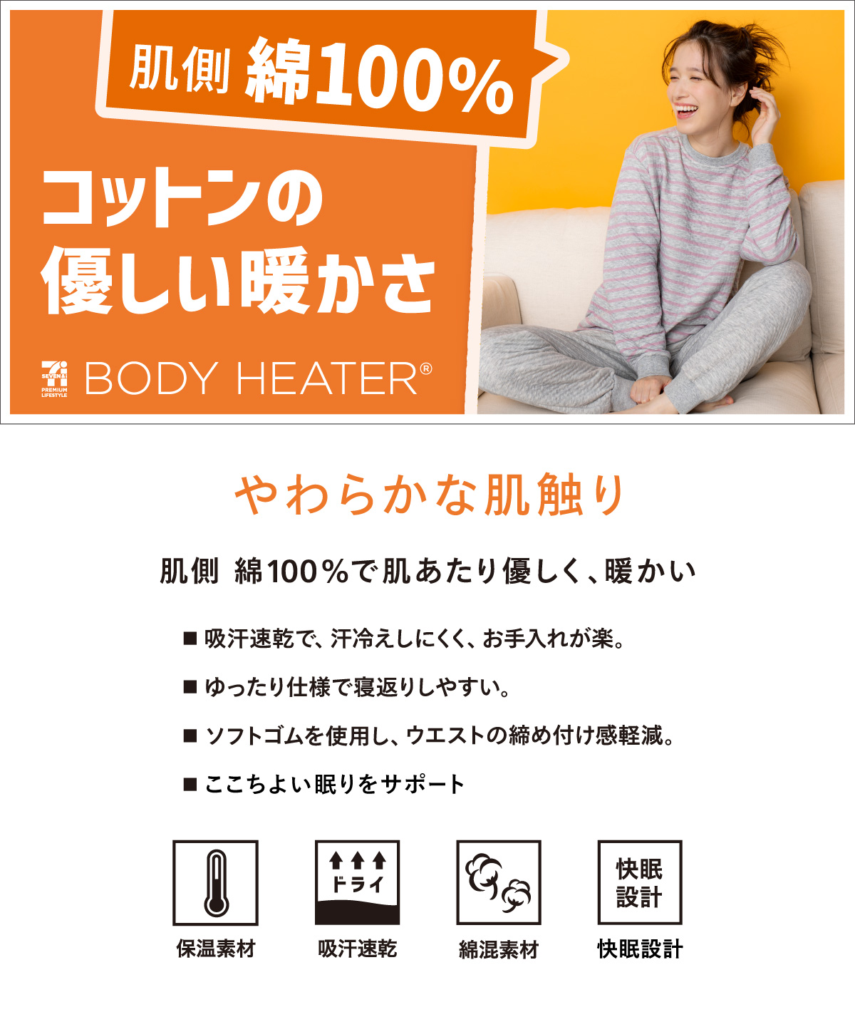 ボディヒーター レディースルームウェア コットン