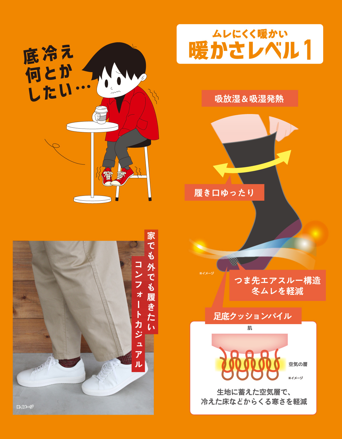 ボディヒーター メンズソックス レベル1