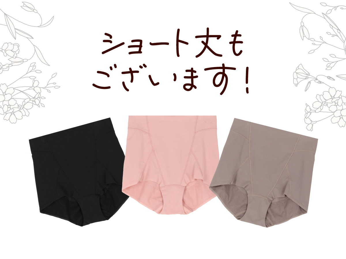 SuTeKi まるごとパンツ ショート丈もございます！
