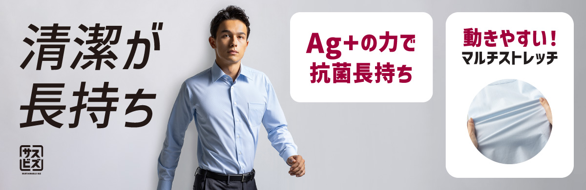 清潔マルチストレッチシャツ