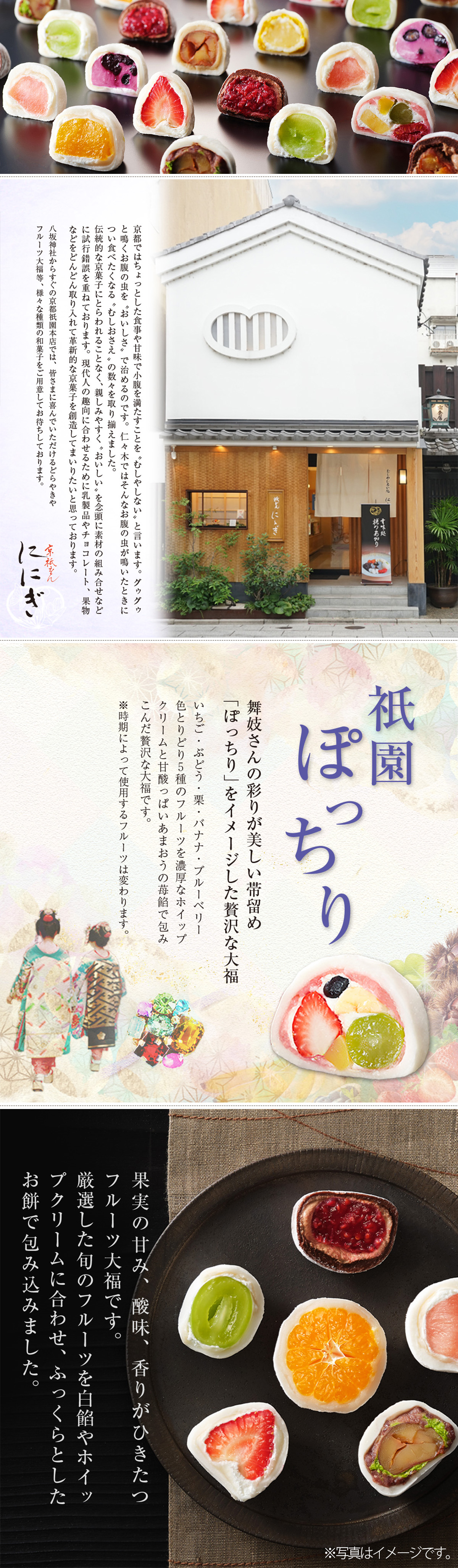 京祇をんににぎ