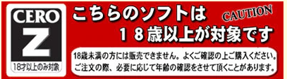 年齢区分｜１８才以上対象
