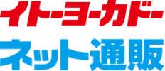イトーヨーカドーネット通販